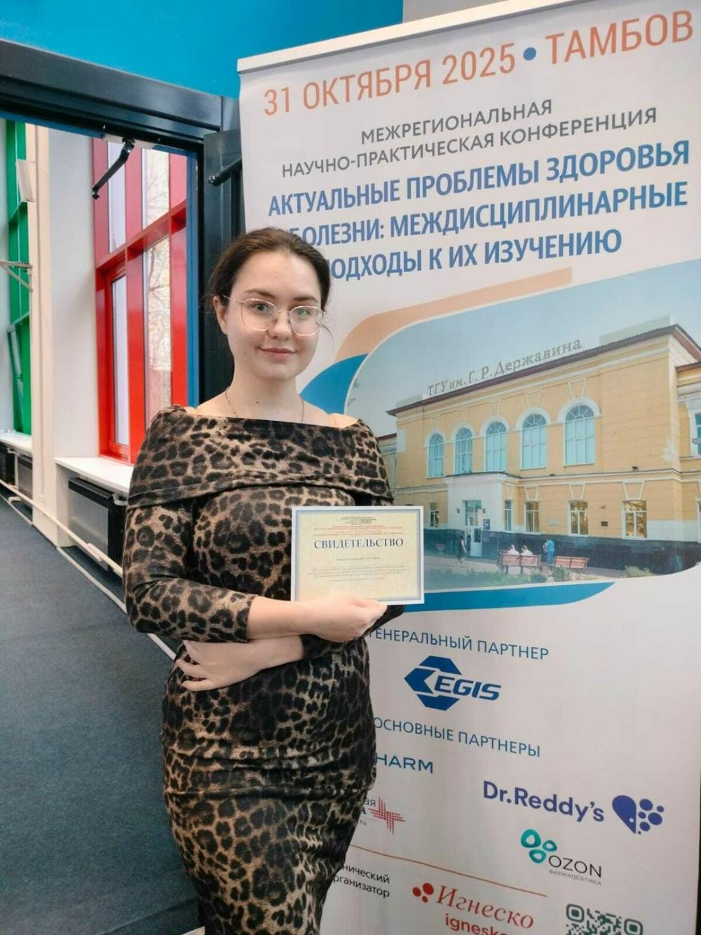 Конференция «Актуальные проблемы здоровья и болезни: междисциплинарные подходы к их изучению»